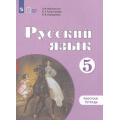Фото товара - РабТетрадь 5кл ФГОС (ОВЗ) Якубовская Э.В.,Галунчикова Н.Г.,Коршунова Я.В. Русский язык для коррекц. образ. учреждений (для обучающихся с интеллектуальными нарушениями) (10-е изд.,стереотип.), (Просвещение, 2025), Обл, c.80
