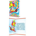 Маленькое фото товара - 24611774 С Днем рождения! 3 (текст, блестки, детская), (МирОткр). Вариант №1