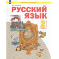 Фото товара - У 2кл ФГОС (УМК Занкова Л.В.) Нечаева Н.В Русский язык (Ч.2/2) (3-е изд), (Просвещение, 2022), Обл, c.112