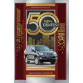 Фото товара - 060519 В День Юбилея! 50 (текст, фольга, мужская), (МирПоздр)