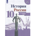 Маленькое фото товара - К/карты 10кл История России (линия УМК "Реализуем историко-культурный стандарт") (Тороп В.В.), (Просвещение, 2022), Обл, c.14. Вариант №1