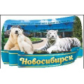Фото товара - Сувенир Магнит Новосибирский зоопарк №1 (белый тигр и белые медведи) (дерево) (вырубка) 00048331/Н010, (ООО "Апилка")