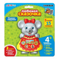 Фото товара - ЛюбимаяСказочка Мышка-норушка (звуковой модуль, 2 сказки, 4 песенки), (Белфакс,Азбукварик, 2021), К