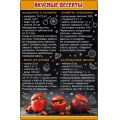 Фото товара - 5156390 Виниловый магнит "Вкусные десерты", (Хорошо)