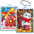 Фото товара - 5155343 Брелок акриловый "Гармонии! Тепла!", (Хорошо)