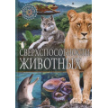 Фото товара - ПопулярнаяДетскаяЭнциклопедия Сверхспособности животных, (Владис, 2021), 7Бц, c.64