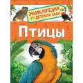 Фото товара - ЭнциклопедияДляДетскогоСада Птицы (Гальцева С.Н.), (Росмэн/Росмэн-Пресс, 2026), 7Бц, c.48