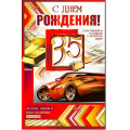 Маленькое фото товара - 233601TK С Днем рождения! 35 (текст, блестки, конгрев, мужская), (ФДА). Вариант №1