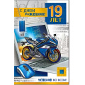 Маленькое фото товара - 233681TK С Днем Рождения! 19 лет (текст, блестки, конгрев, мужская), (ФДА). Вариант №1