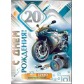 Фото товара - 34902TK С Днем рождения! 20 (гигант, текст, блестки, конгрев, мужская), (ФДА)