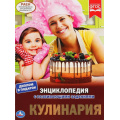 Маленькое фото товара - Энциклопедия Кулинария (с развивающими заданиями), (Умка, 2021), 7Бц, c.48. Вариант №1