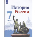 Фото товара - У 7кл ФГОС Арсентьев Н.М.,Данилов А А.,Курукин И.В. История России (Ч.2/2) (под ред. Торкунова А.В.) (линия УМК "Реализуем историко-культурный стандарт") (2-е изд), (Просвещение, 2022), Обл, c.128
