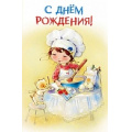 Фото товара - 5К2454 С Днем рождения! (открытка, текст, блестки, детская), (АВ-Принт)