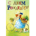 Фото товара - 5К2461 С Днем рождения! (открытка, текст, блестки, детская), (АВ-Принт)