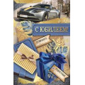 Фото товара - 3286800 С Юбилеем! (текст, фольга, мужская), (ИмперияПоздр)