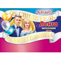 Фото товара - 151300430 Комплект лент "Свидетель, Свидетельница" (2шт.), (Хорошо)