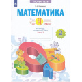 Маленькое фото товара - РабТетрадь 2кл ФГОС Иляшенко Л.А. Математика. Проверь себя. Что я знаю. Что я умею. Тетрадь проверочных работ (Ч.1/2) (2 варианта), (Просвещение, 2022), Обл, c.64. Вариант №1