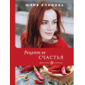 Маленькое фото товара - ДиагнозЛюбовь-м Климова Ю.В. Рецепт ее счастья, (Эксмо, 2021), Обл, c.320. Вариант №1