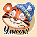 Фото товара - 9254800 Улыбок! (мини, текст, вырубка, Год Тигра. Символ года), (ИмперияПоздр)