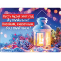 Фото товара - 151600879 Виниловый магнит "Фонарик", (Хорошо)