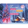 Фото товара - 151600893 Виниловый магнит "Домик и елка", (Хорошо)