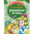Маленькое фото товара - ЧитаюБезМамыПоСлогам Александрова Т.И. Домовенок Кузька, (АСТ,Малыш, 2021), Обл, c.80. Вариант №1