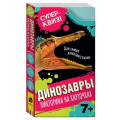 Фото товара - Суперквиз Динозавры. Викторина на карточках (48 карточек, в упаковке) (Коласиньский Я.), (Росмэн/Росмэн-Пресс, 2021), К, c.48