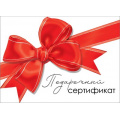 Фото товара - 2901568 Конверт для подарочного сертификата "Подарочный сертификат" (мини), (Праздник)