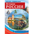 Фото товара - НаглядныеПособия Россия-Родина моя. История России (10 картинок с беседами) (А4, в пакете), (Сфера, 2024), Л, c.20