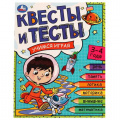 Маленькое фото товара - Квесты и тесты. Учимся играя (от 3 до 4 лет), (Умка, 2022), Обл, c.16. Вариант №1