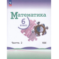 Маленькое фото товара - У 6кл ФГОС Виленкин Н.Я.,Жохов В.И.,Чесноков А.С. Математика (базовый уровень) (Ч.2/2) (5-е изд.,стереотип.), (Просвещение, 2025), Обл, c.144. Вариант №1