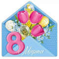 Фото товара - 8174000 8 Марта! (открытка, мини, подвеска, вырубка), (ИмперияПоздр)