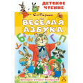 Фото товара - ДетскоеЧтение Маршак С.Я. Веселая азбука, (АСТ, 2024), 7Бц, c.96