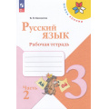 Фото товара - РабТетрадь 3кл ФГОС (ШколаРоссии) Канакина В.П. Русский язык (Ч.2/2) (к учеб. Канакиной В.П., Горецкого В.Г.) (15-е изд.,стереотип.), (Просвещение, 2025), Обл, c.80