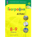 Фото товара - АтласФГОС 8-9кл География (прогр. Полярная звезда), (Просвещение, 2025), Обл, c.48