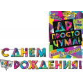 Фото товара - 815090 Гирлянда+плакат "С Днем рождения!" (длина 2м 70см), (МирОткр)