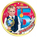Фото товара - 3001533 Медаль "Лучший ученик!" (мини, подвеска, текст), (Праздник)