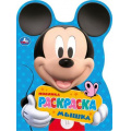 Фото товара - Раскраска Мышка. Микки Маус (А4, вырубка), (Умка, 2023), Обл, c.16