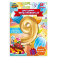 Фото товара - Шар фольгированный "Цифра 9" 40" (102см) FBL-82021-HB, (Huada Toy Co.,Ltd)