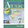 Фото товара - АтласФГОС 7кл География (классические) (РГО), (Просвещение, 2026), Обл, c.56