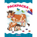 Фото товара - ЯРисую Раскраска. Ферма (А4), (Проф-Пресс, 2025), Обл, c.16