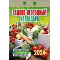 Фото товара - КалендарьОтрывной 2024 Садово-огородный (с лунным календарем), (Кострома, 2023), Обл, c.391
