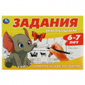 Фото товара - Задания малышам. Комплексное развитие (от 6 до 7 лет), (Умка, 2023), Обл, c.16