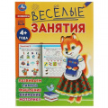 Маленькое фото товара - Веселые занятия (от 4 лет), (Умка, 2024), Обл, c.16. Вариант №1