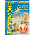 Фото товара - Атлас 5-6кл География. Планета Земля (прогр. Сферы) (Савельева Л., Котляр О., Григорьева М.), (Просвещение, 2026), Обл, c.48