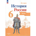 Фото товара - АтласФГОС 6кл История России (под ред. Данилова А.А.) (сост. Мерзликин А.Ю.,Старкова И.Г.), (Просвещение, 2025), Обл, c.32