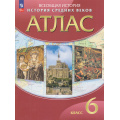 Фото товара - АтласФГОС 6кл История средних веков, (Просвещение, 2023), Обл, c.48