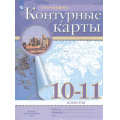 Фото товара - К/карты ФГОС 10-11кл География (классические) (РГО), (Просвещение, 2025), Обл, c.16