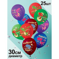 Фото товара - Шар воздушный 12" С Днем рождения (стандарт, ассорти) 3AVP051, (АВ-Принт)