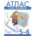 Фото товара - Атлас 5-6кл География. Введение в географию. Физическая география (к учеб. Домогацкого Е.) (сост.Банников С,Домогацких Е.) (с новыми регионами), (Русское слово, 2025), Обл, c.36